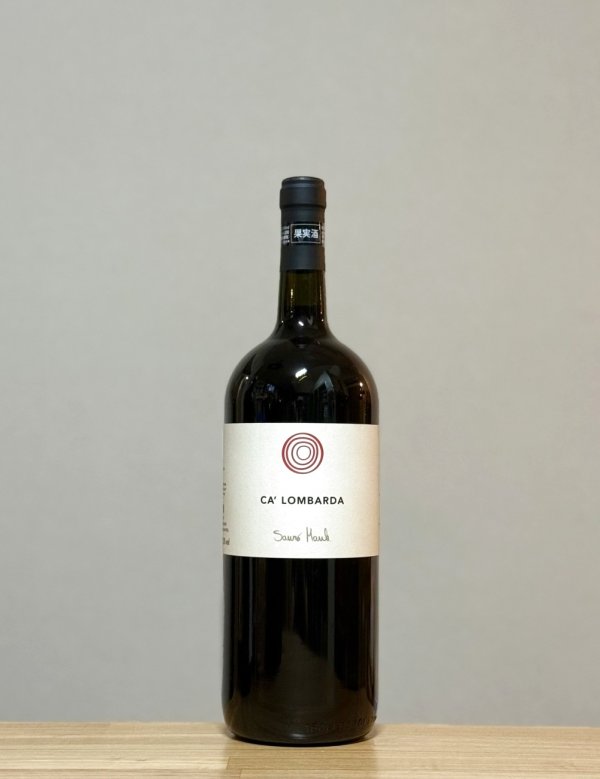 画像1: Ca'Lombarda（カ ロンバルダ）　2017　1500ml (1)