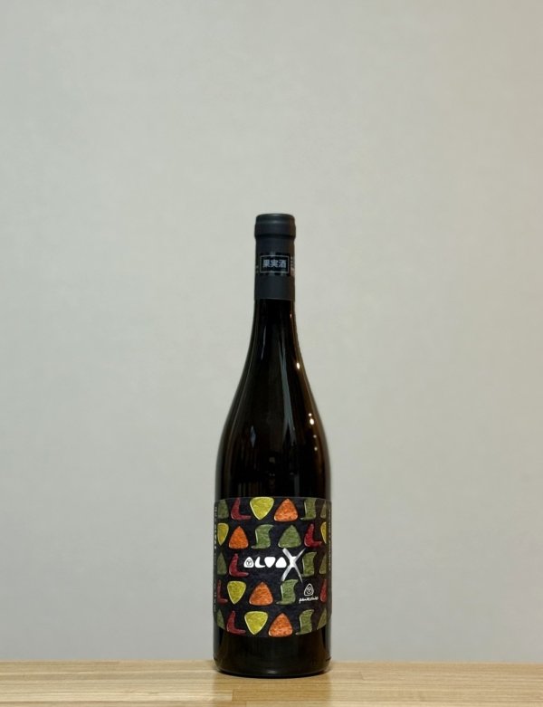 画像1: AlvaX（アルヴァックス)　2021　750ml (1)
