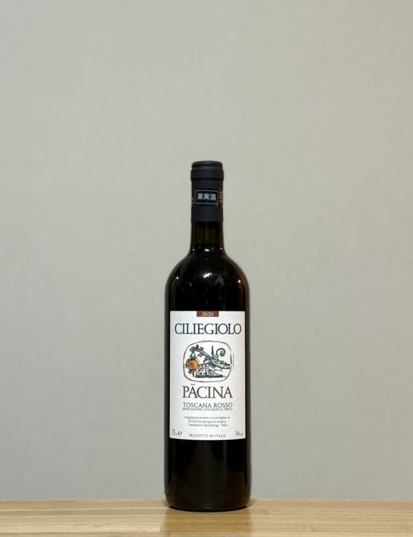 画像1: Ciliegiolo（チリエジョーロ）　2020　750ml (1)