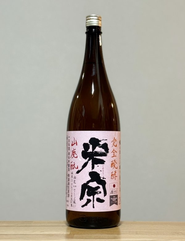 画像1: 米宗（こめそう）　山廃純米吟醸生原酒　美山錦　6BY　1800ml (1)