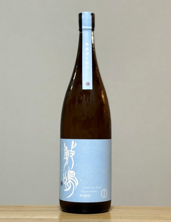 画像1: 敷嶋（しきしま）　特別純米無濾過生原酒　夢山水　6BY　1800ml (1)