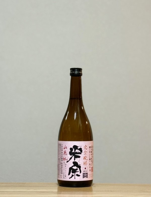 画像1: 米宗（こめそう）　山廃純米吟醸生原酒　美山錦　6BY　720ml (1)
