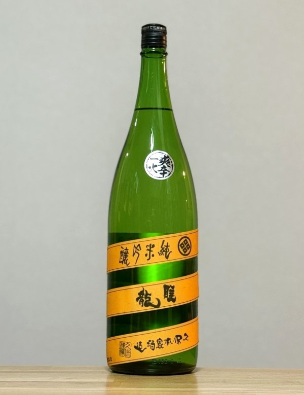 画像1: 睡龍（すいりゅう）　純米吟醸　一火　6BY　1800ml (1)