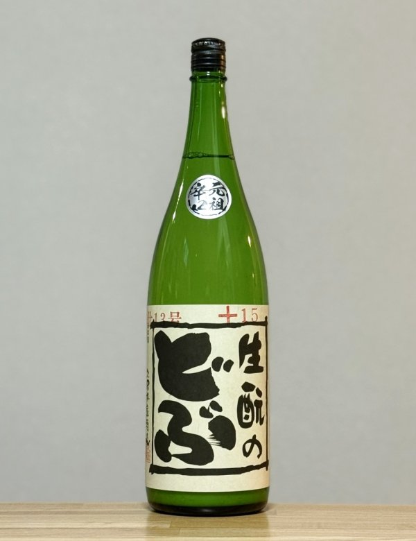 画像1: 生もとのどぶ（きもとのどぶ）　生もと純米にごり　仕込13号　+15　6BY　1800ml (1)