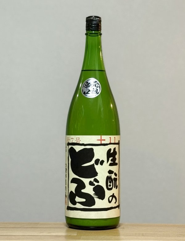 画像1: 生もとのどぶ（きもとのどぶ）　生もと純米にごり　仕込7号　+11　3BY　1800ml (1)