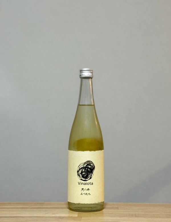画像1: 月の井（つきのい）　生もと純米生原酒　チヨニシキ　Vinaiota　6BY　720ml (1)
