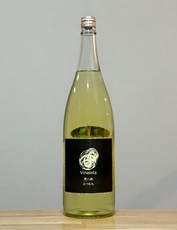 画像1: 月の井（つきのい）　生もと純米生原酒　渡船2号　Vinaiota　6BY　1800ml (1)