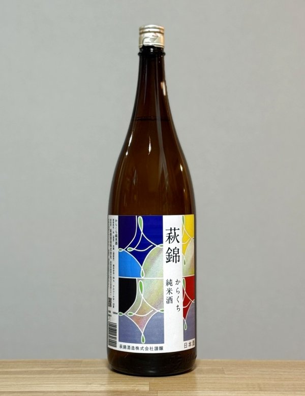 画像1: 萩錦（はぎにしき）　からくち純米　5BY　1800ml　 (1)