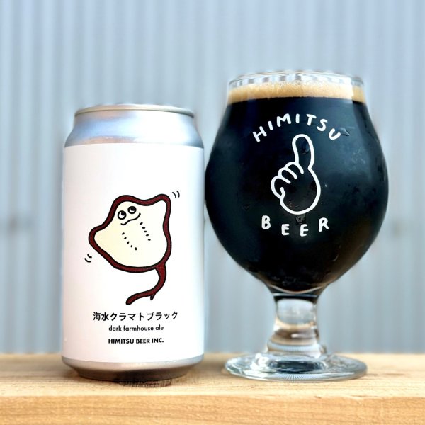 画像1: Himitsu beer　Kaisui Clamato Black（ひみつビール 海水クラマトブラック）　350ml (1)