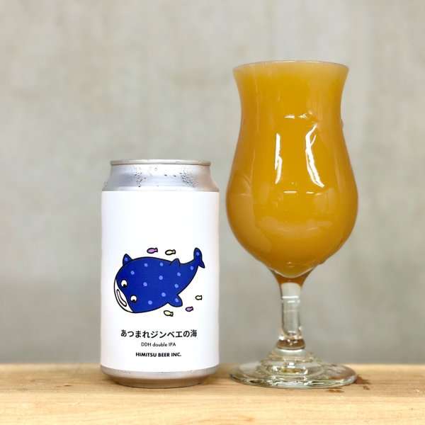 画像1: Himitsu beer　Atsumare Jinbe no umi（ひみつビール あつまれジンベエの海）　350ml (1)