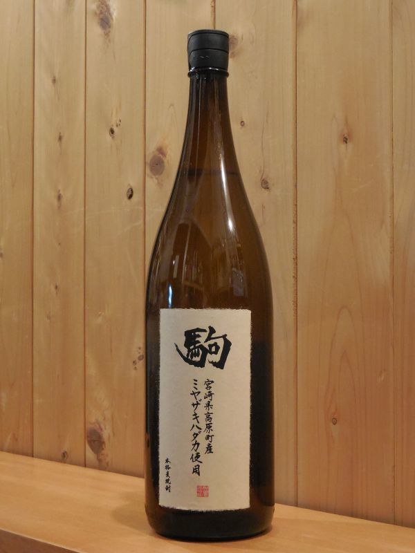 ミヤザキハダカ駒（こま） 25度 1800ml - 藤川酒店