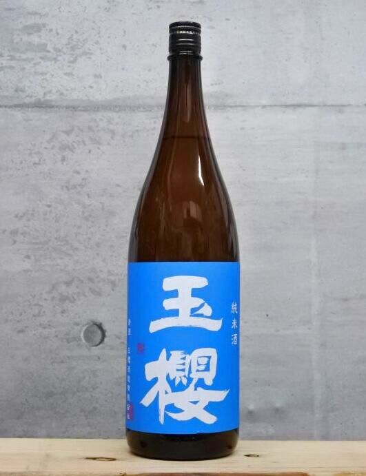 玉櫻（たまざくら）　純米　青ラベル　5BY　1800ml