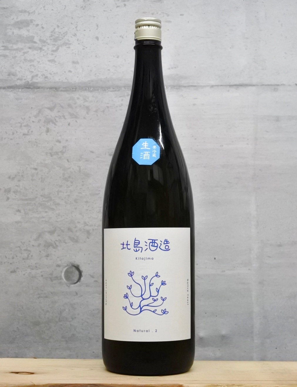 北島（きたじま） 生もと無農薬米 生酒 Natural II（ナチュラル 2） 5BY 1800ml - 藤川酒店